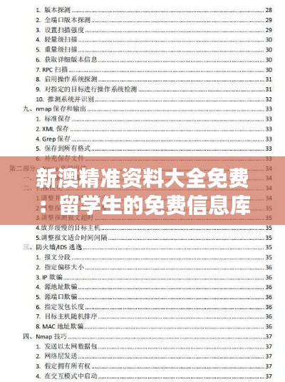 撼天动地 第2页