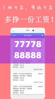 程门飞雪 第3页