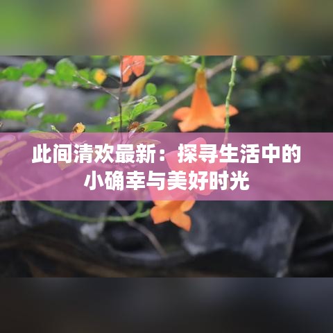 避凶就吉 第4页