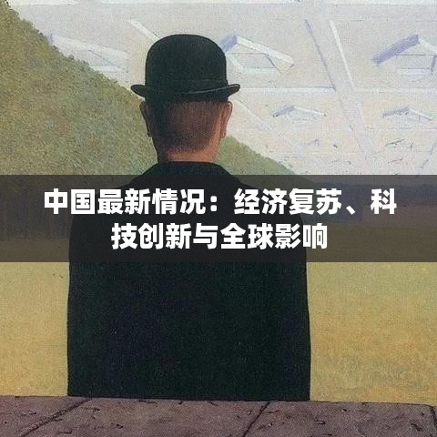 步履如飞 第3页