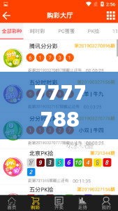 7777788888王中王开奖十记录网：深入探索彩票开奖的数字秘密