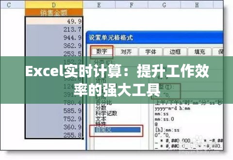 飞蛾扑火 第3页