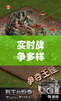 实时战争多样化的原因解析