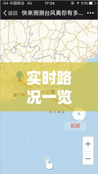 实时路况一览无余：揭秘多种查看实时路况的方式