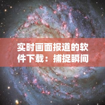倦鸟思归 第2页