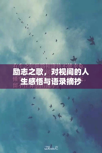 寒蝉僵鸟 第2页