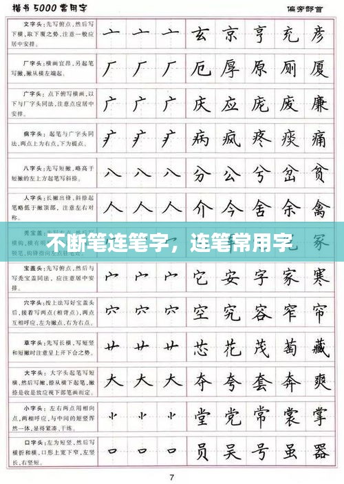 远山芙蓉 第2页