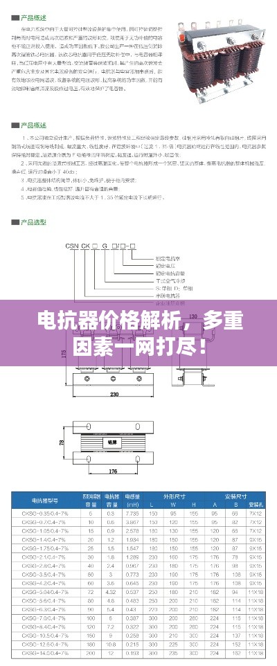 草创未就 第2页