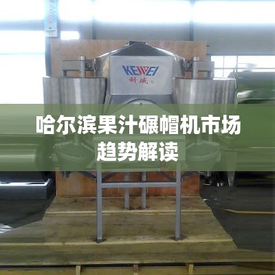 束装就道 第2页