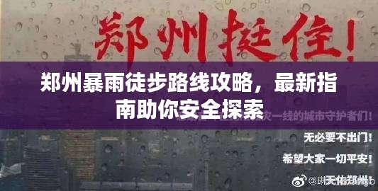 百不一遇