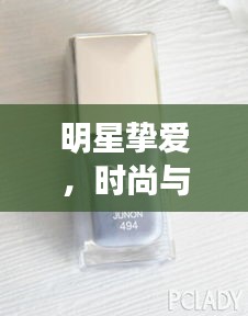 明星挚爱，时尚与健康共融的水杯之选