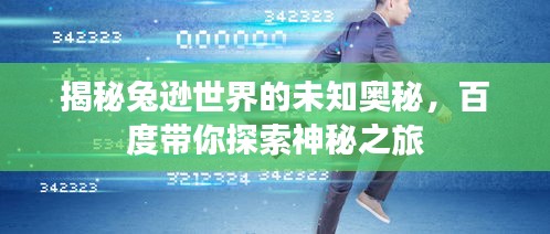 标新立异