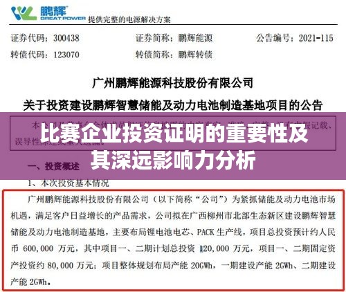 鸟吏鼈官