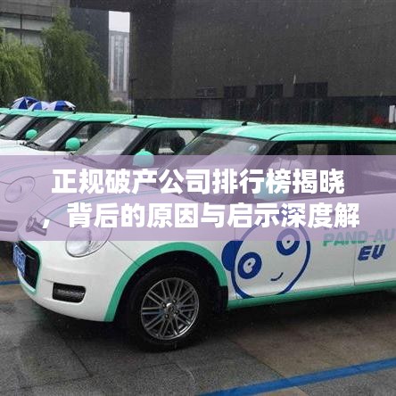 张三李四
