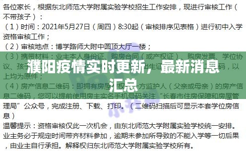 就楼磨刀