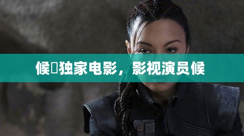 贵耳贱目