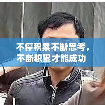 笨鸟先飞