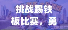 温柔敦厚