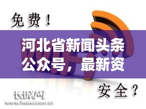 竭尽全力