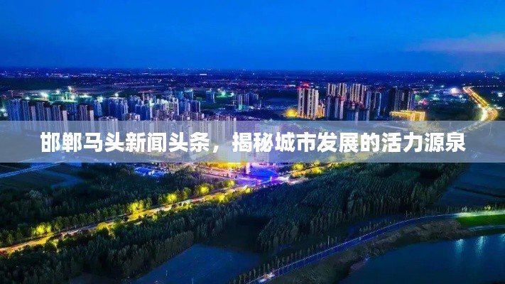 功名富贵