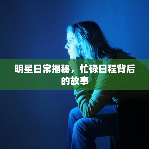 作舍道边