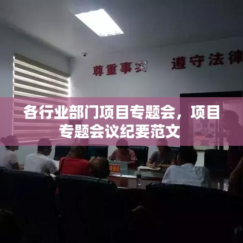 纡尊降贵