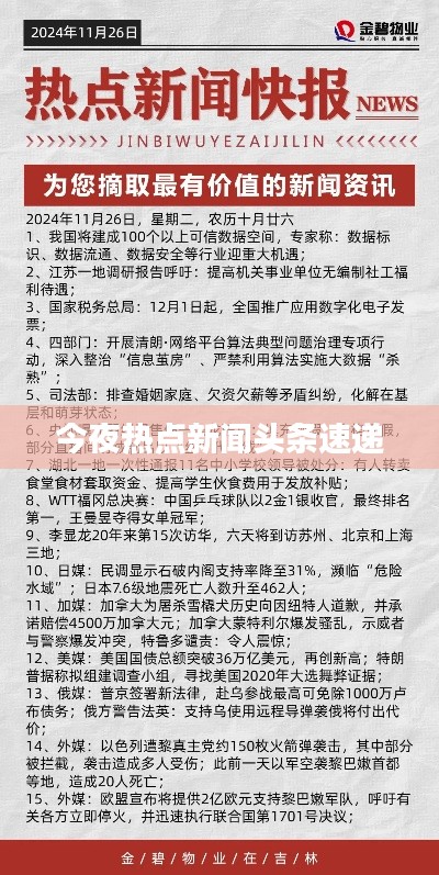 革新变旧