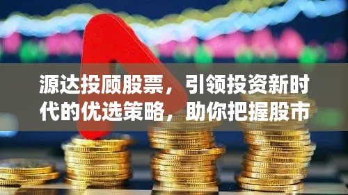 长命富贵